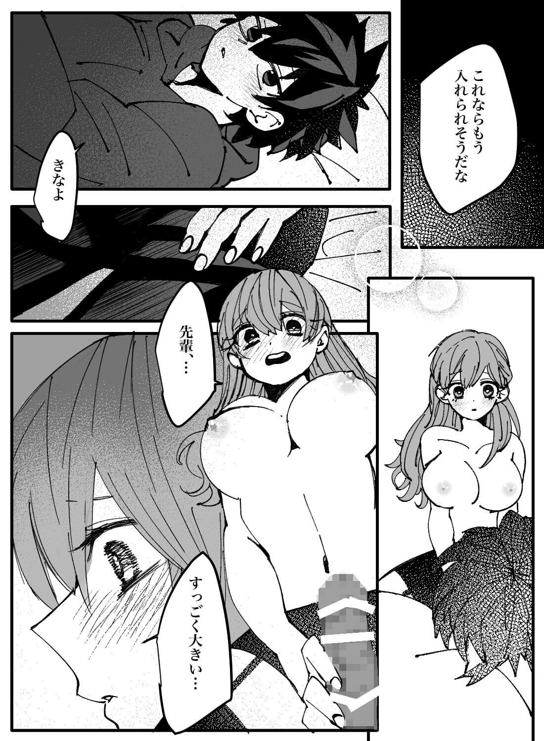 大好きなバイト先の先輩は、ちっちゃくて童顔で可愛いのにベッドでは野獣でした♡ - 011