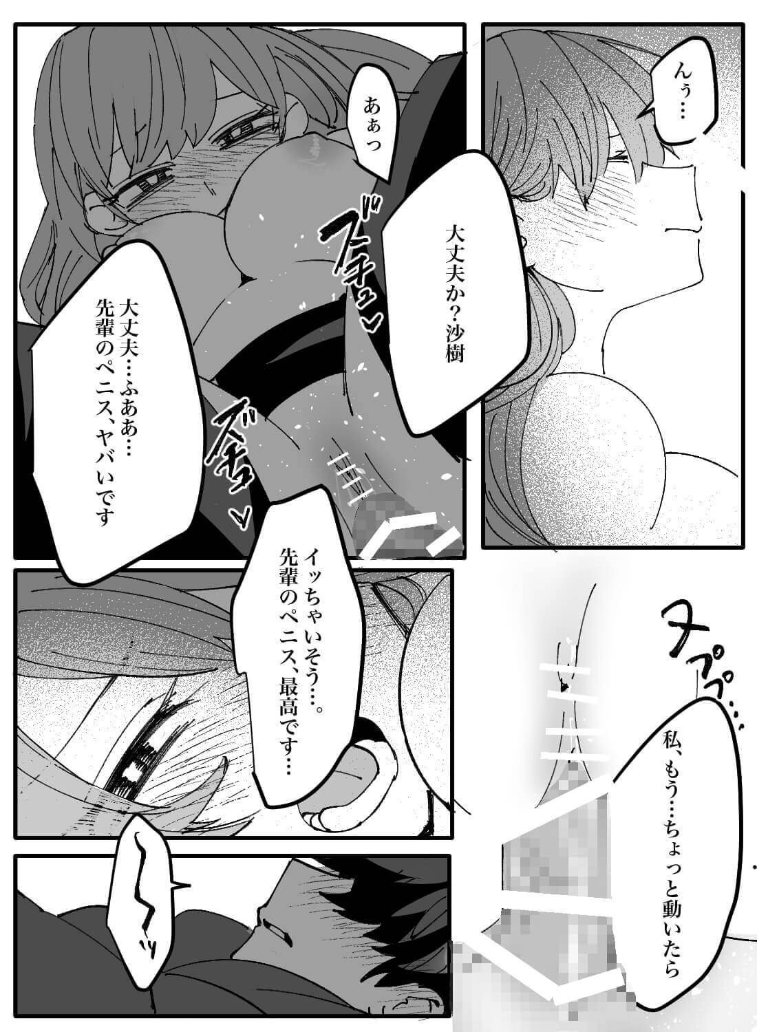 大好きなバイト先の先輩は、ちっちゃくて童顔で可愛いのにベッドでは野獣でした♡ - 013