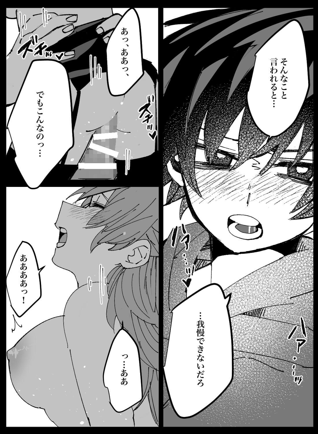 大好きなバイト先の先輩は、ちっちゃくて童顔で可愛いのにベッドでは野獣でした♡ - 014