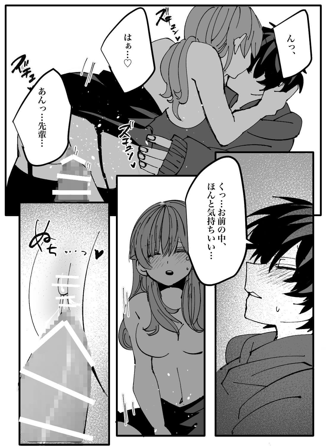 大好きなバイト先の先輩は、ちっちゃくて童顔で可愛いのにベッドでは野獣でした♡ - 015