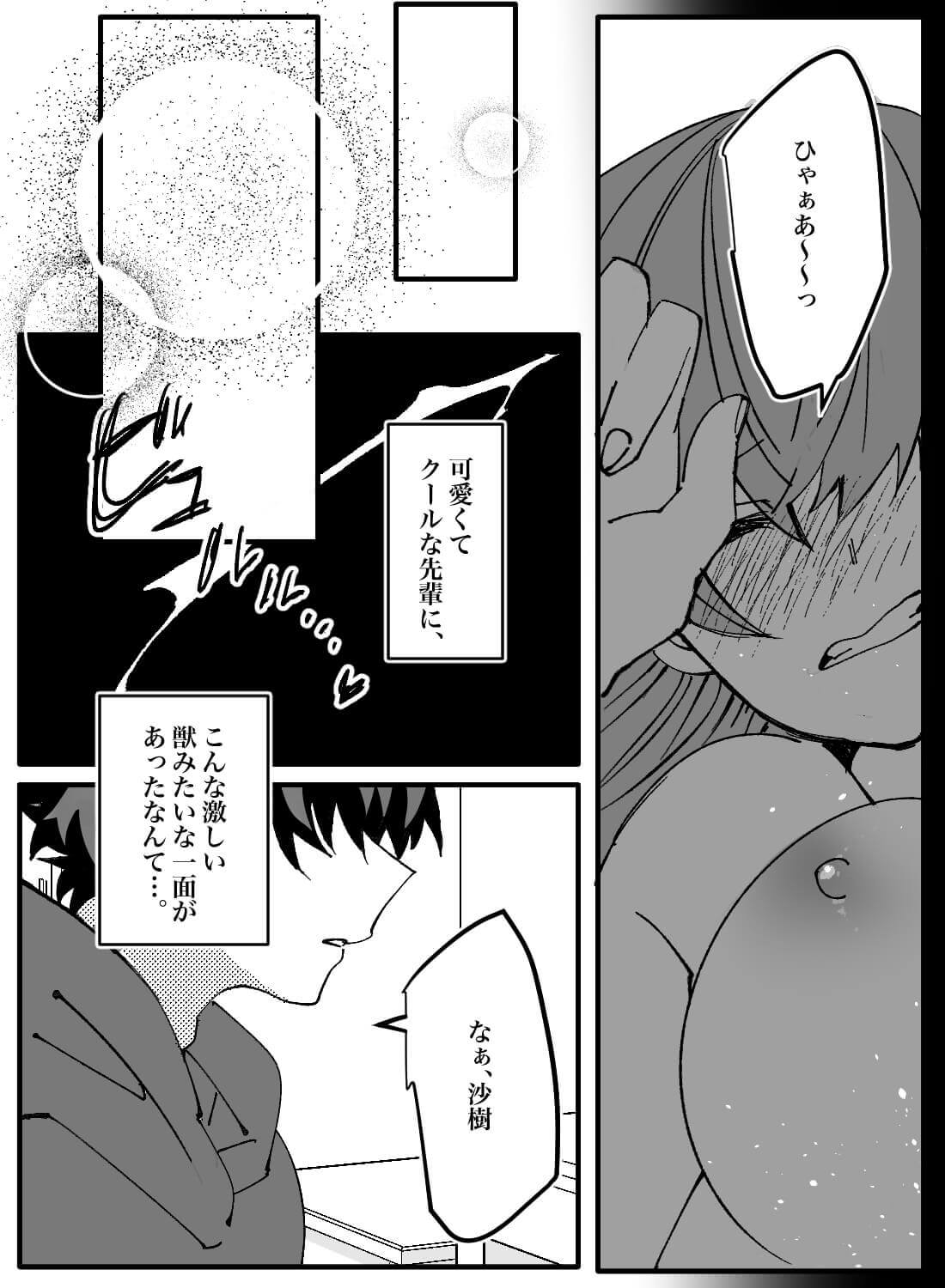 大好きなバイト先の先輩は、ちっちゃくて童顔で可愛いのにベッドでは野獣でした♡ - 017