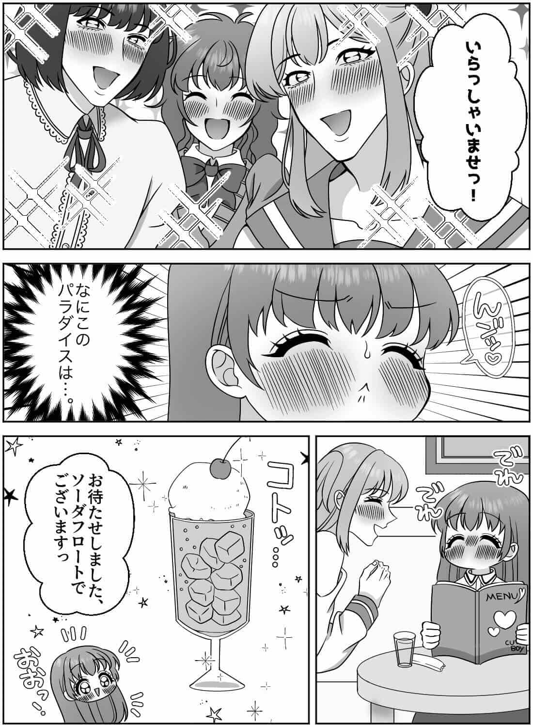 女装カフェで働く同級生の秘密を知ってしまった私は、女の子同士みたいなエッチで秘密を握られてしまいました。。。 - 003