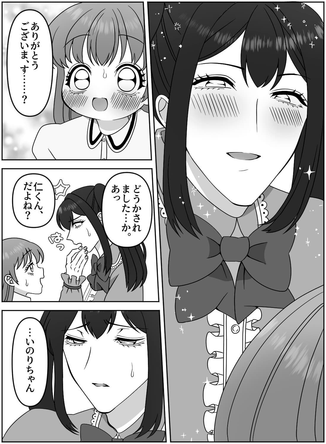 女装カフェで働く同級生の秘密を知ってしまった私は、女の子同士みたいなエッチで秘密を握られてしまいました。。。 - 004