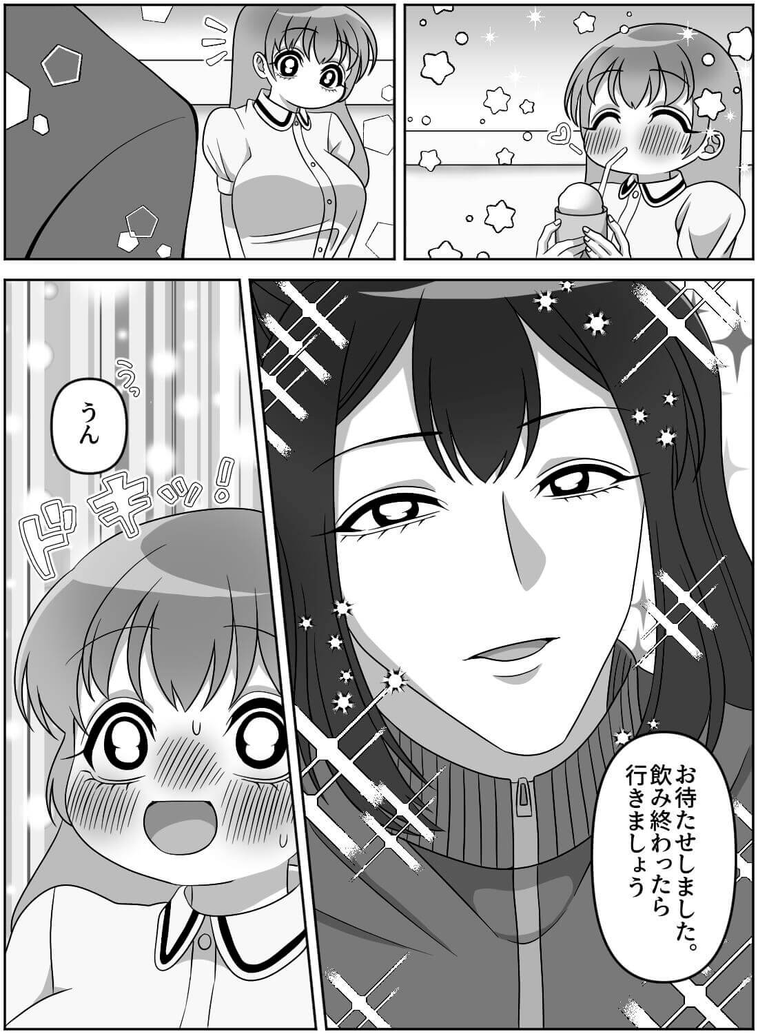 女装カフェで働く同級生の秘密を知ってしまった私は、女の子同士みたいなエッチで秘密を握られてしまいました。。。 - 006