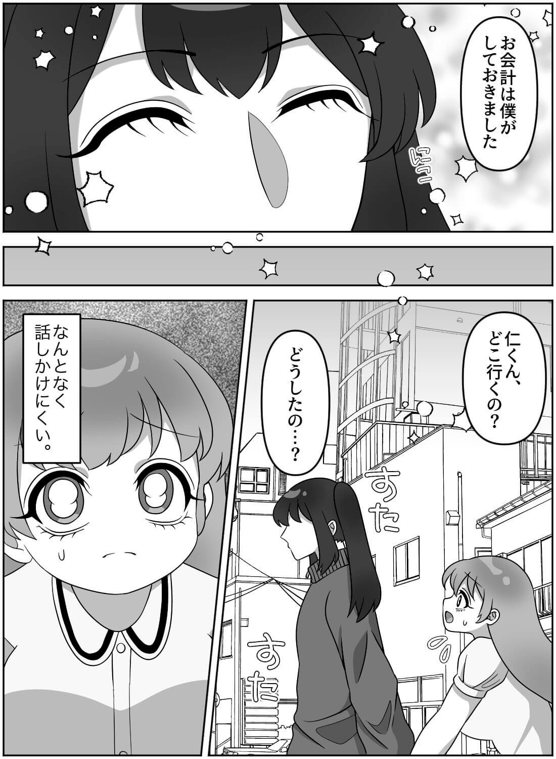 女装カフェで働く同級生の秘密を知ってしまった私は、女の子同士みたいなエッチで秘密を握られてしまいました。。。 - 007