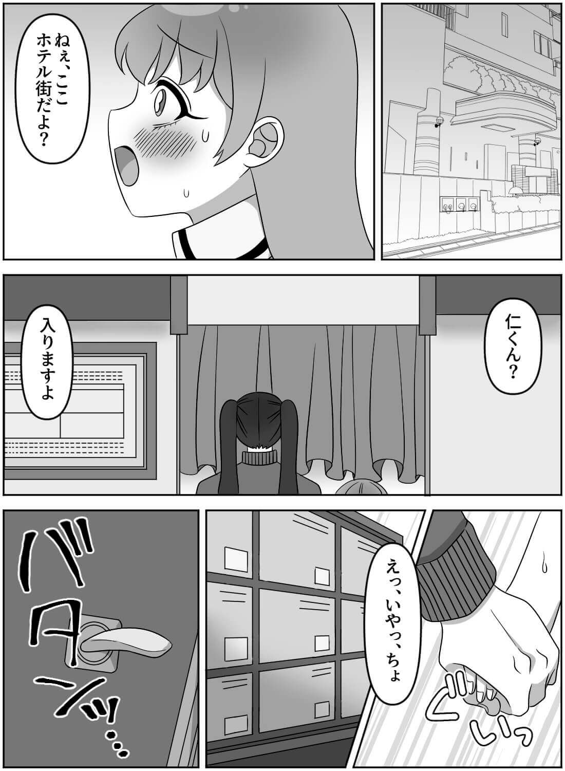 女装カフェで働く同級生の秘密を知ってしまった私は、女の子同士みたいなエッチで秘密を握られてしまいました。。。 - 008