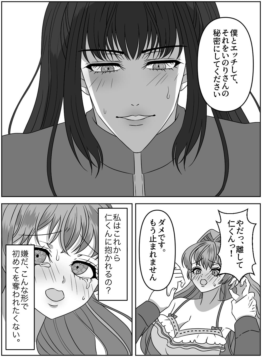 女装カフェで働く同級生の秘密を知ってしまった私は、女の子同士みたいなエッチで秘密を握られてしまいました。。。 - 012