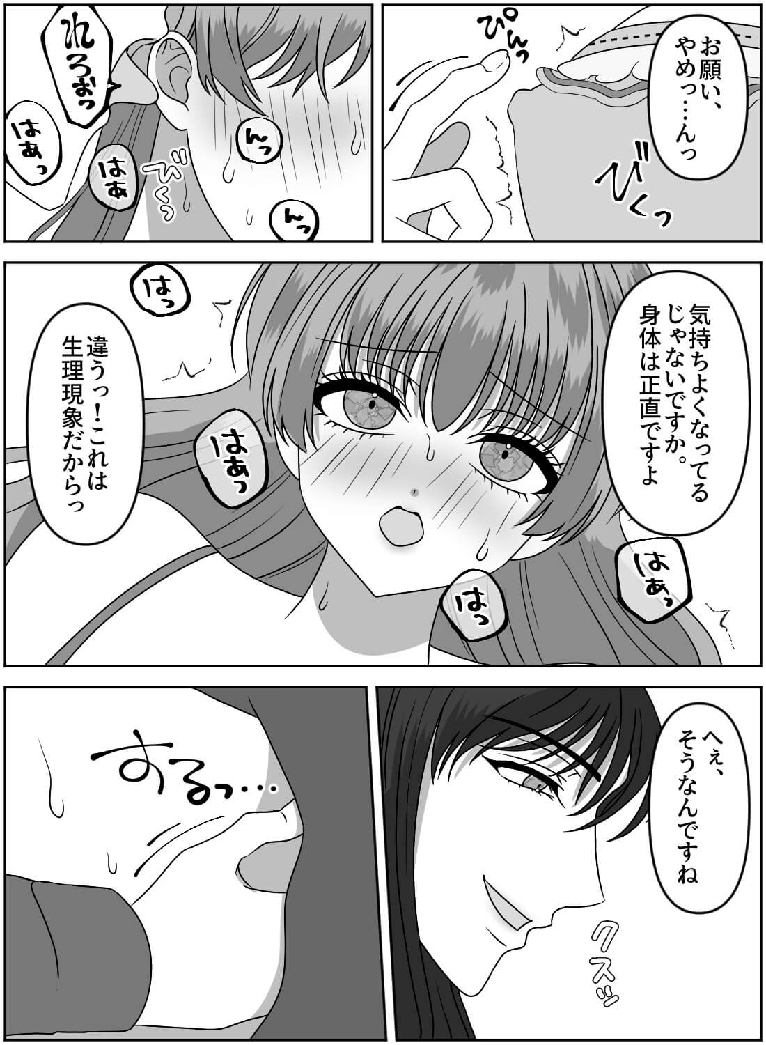女装カフェで働く同級生の秘密を知ってしまった私は、女の子同士みたいなエッチで秘密を握られてしまいました。。。 - 013