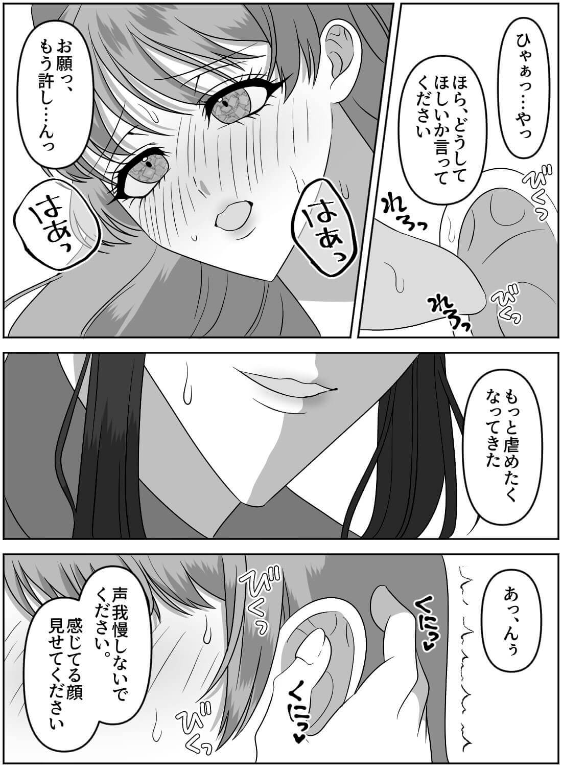 女装カフェで働く同級生の秘密を知ってしまった私は、女の子同士みたいなエッチで秘密を握られてしまいました。。。 - 015