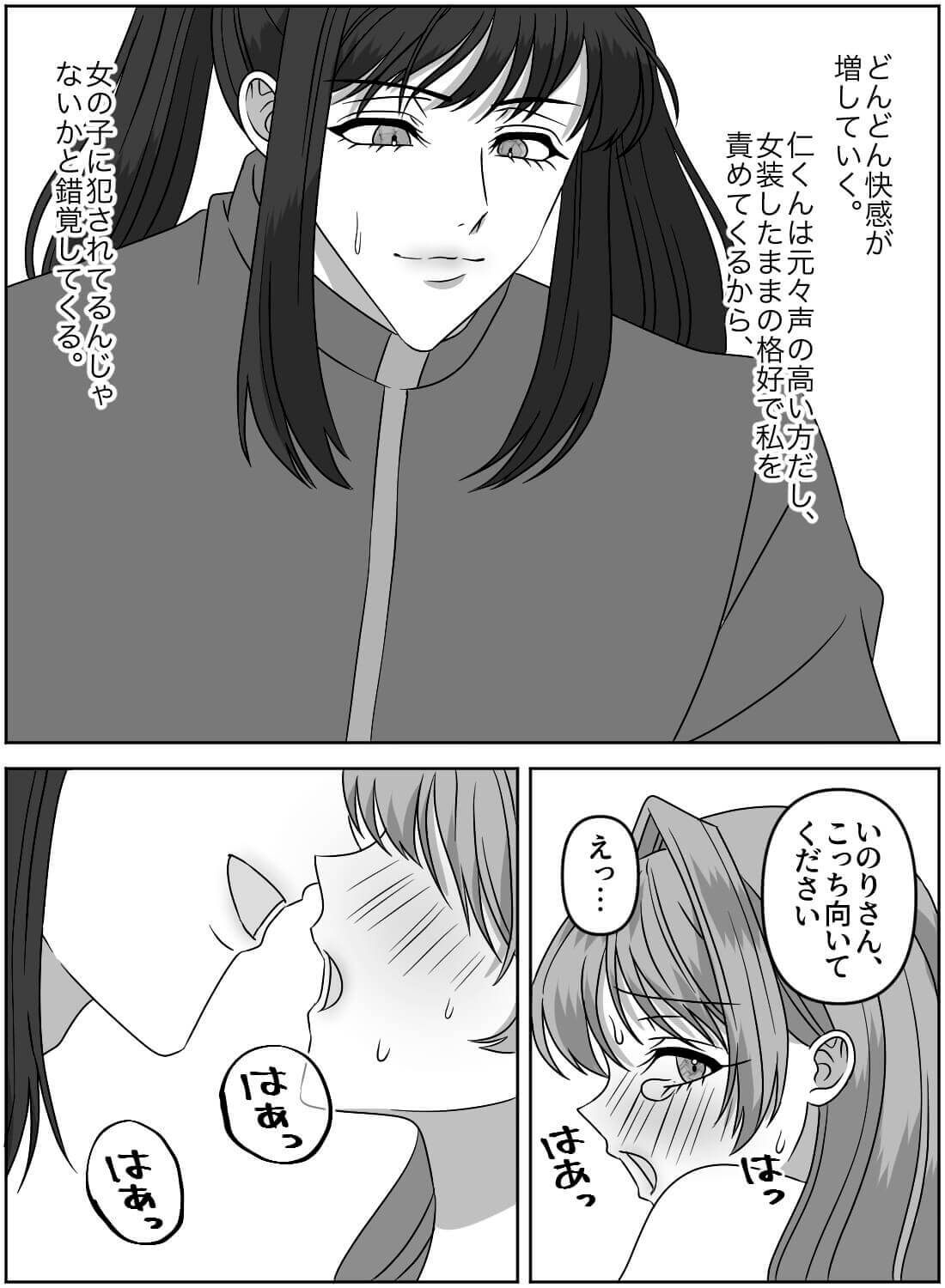 女装カフェで働く同級生の秘密を知ってしまった私は、女の子同士みたいなエッチで秘密を握られてしまいました。。。 - 016