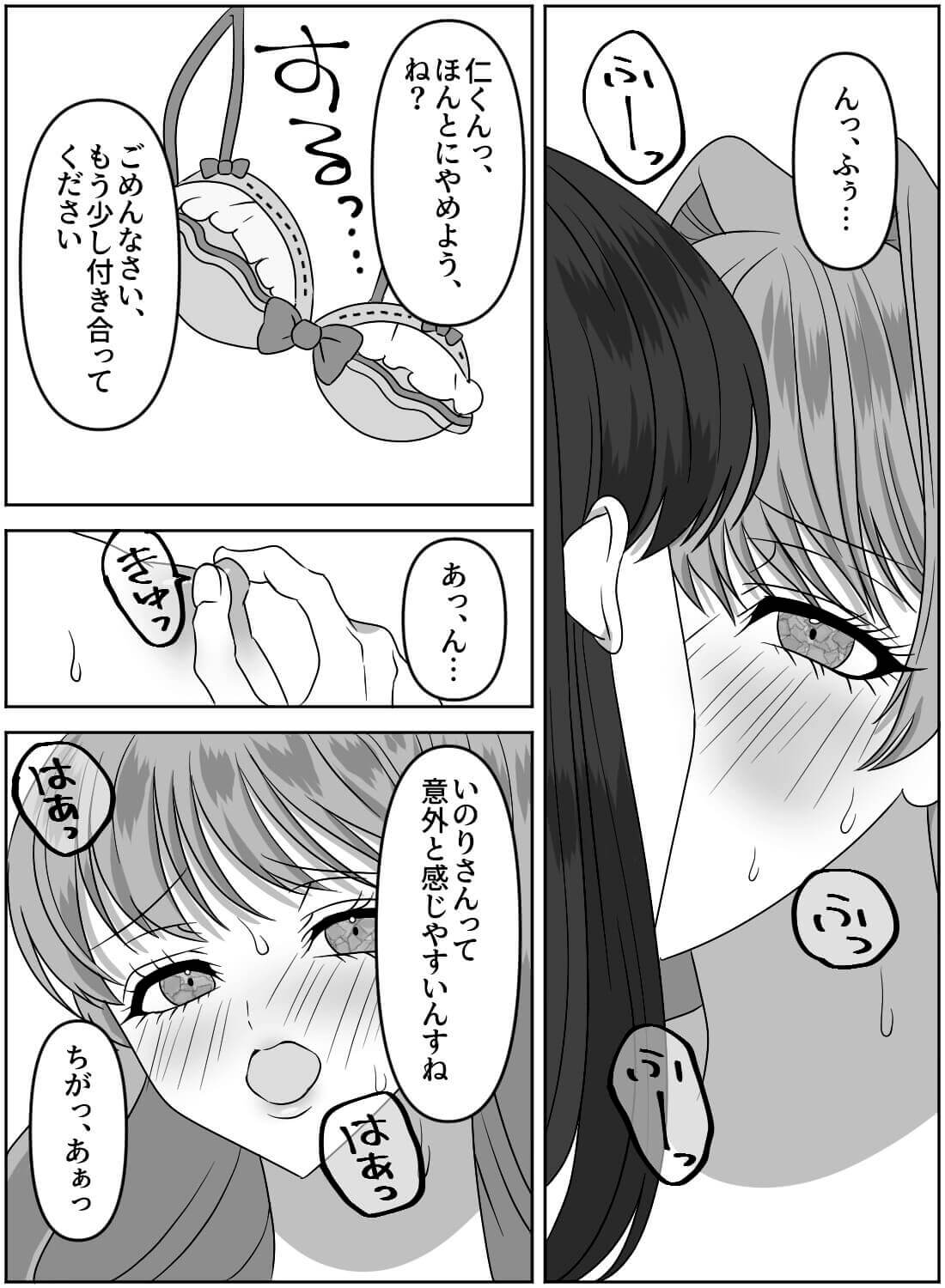 女装カフェで働く同級生の秘密を知ってしまった私は、女の子同士みたいなエッチで秘密を握られてしまいました。。。 - 017