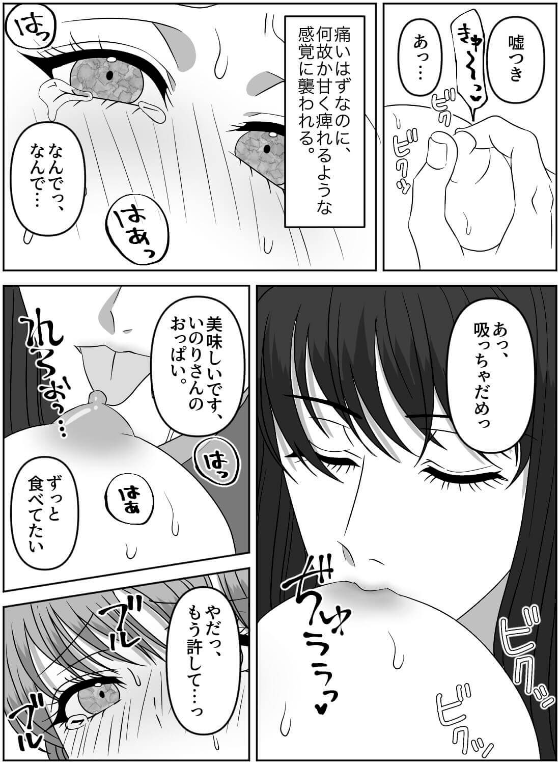 女装カフェで働く同級生の秘密を知ってしまった私は、女の子同士みたいなエッチで秘密を握られてしまいました。。。 - 018