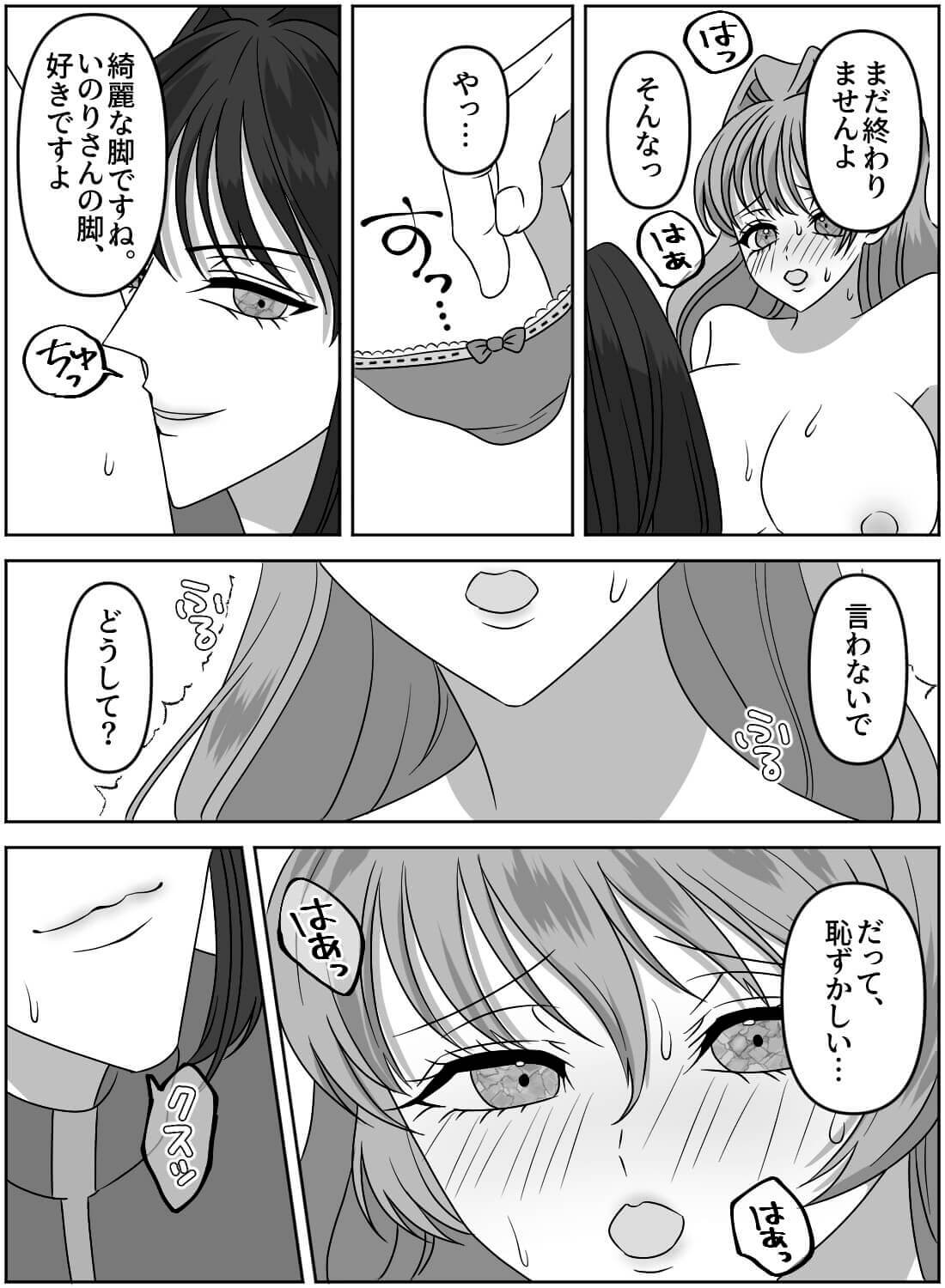 女装カフェで働く同級生の秘密を知ってしまった私は、女の子同士みたいなエッチで秘密を握られてしまいました。。。 - 019