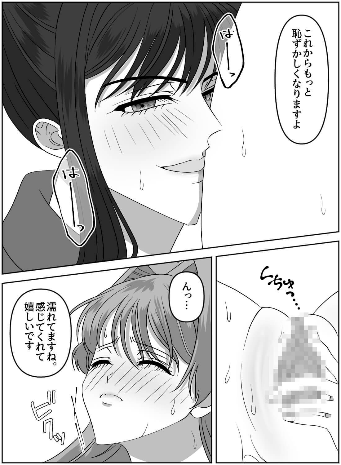 女装カフェで働く同級生の秘密を知ってしまった私は、女の子同士みたいなエッチで秘密を握られてしまいました。。。 - 020