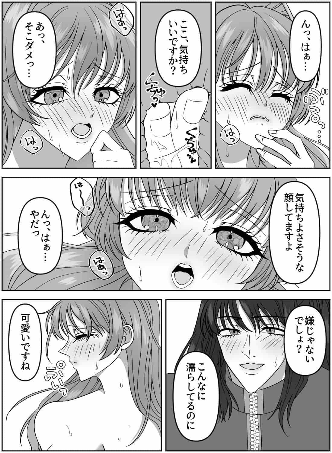 女装カフェで働く同級生の秘密を知ってしまった私は、女の子同士みたいなエッチで秘密を握られてしまいました。。。 - 022