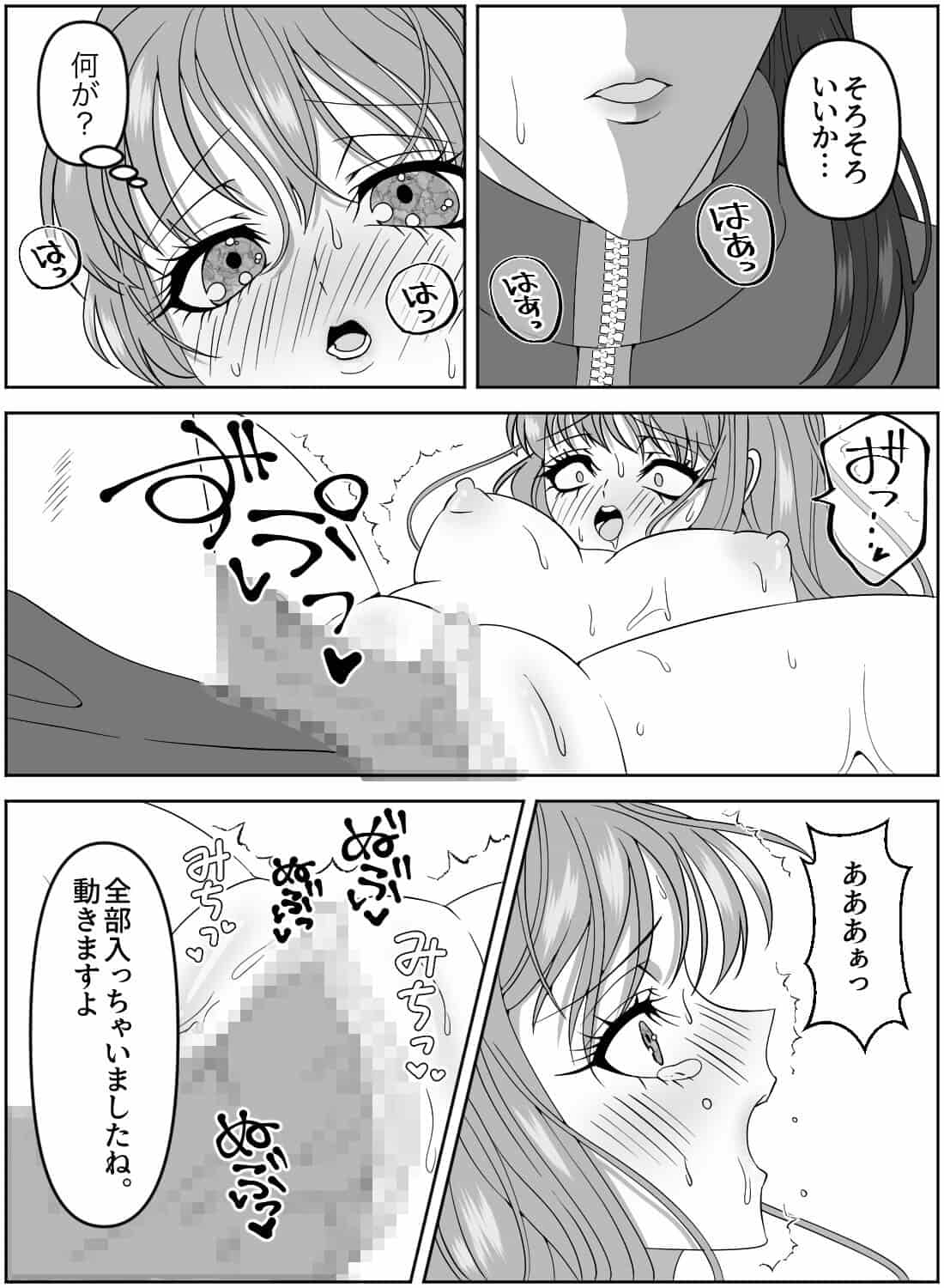 女装カフェで働く同級生の秘密を知ってしまった私は、女の子同士みたいなエッチで秘密を握られてしまいました。。。 - 023