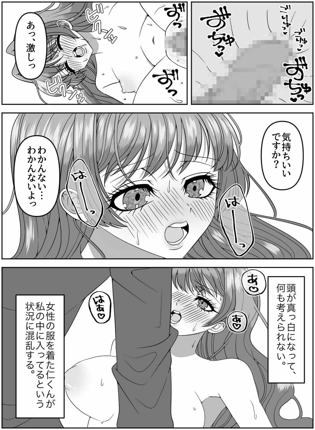 女装カフェで働く同級生の秘密を知ってしまった私は、女の子同士みたいなエッチで秘密を握られてしまいました。。。 - 024