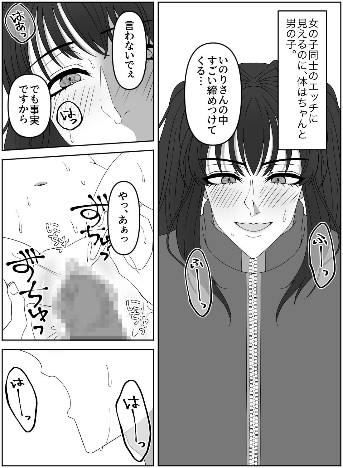 女装カフェで働く同級生の秘密を知ってしまった私は、女の子同士みたいなエッチで秘密を握られてしまいました。。。 - 025