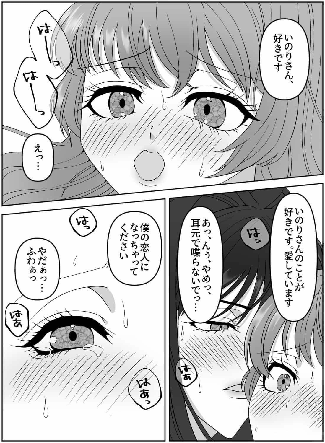 女装カフェで働く同級生の秘密を知ってしまった私は、女の子同士みたいなエッチで秘密を握られてしまいました。。。 - 026