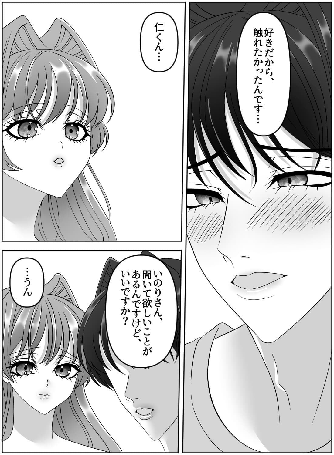 女装カフェで働く同級生の秘密を知ってしまった私は、女の子同士みたいなエッチで秘密を握られてしまいました。。。 - 029