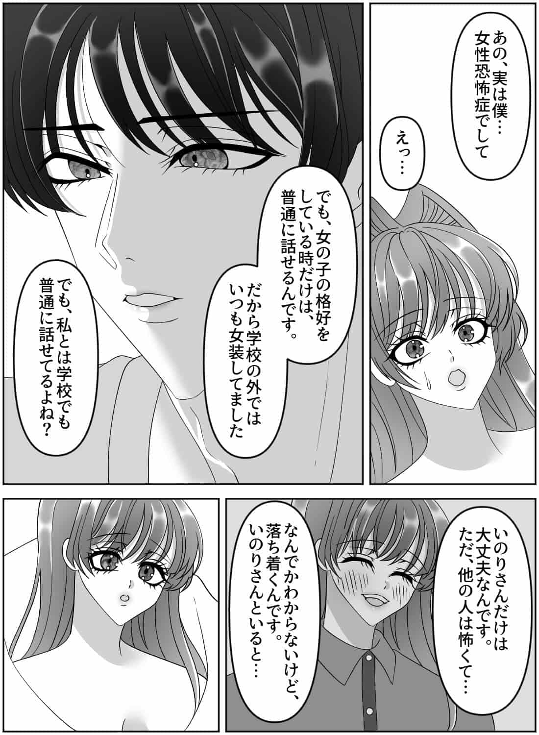 女装カフェで働く同級生の秘密を知ってしまった私は、女の子同士みたいなエッチで秘密を握られてしまいました。。。 - 030