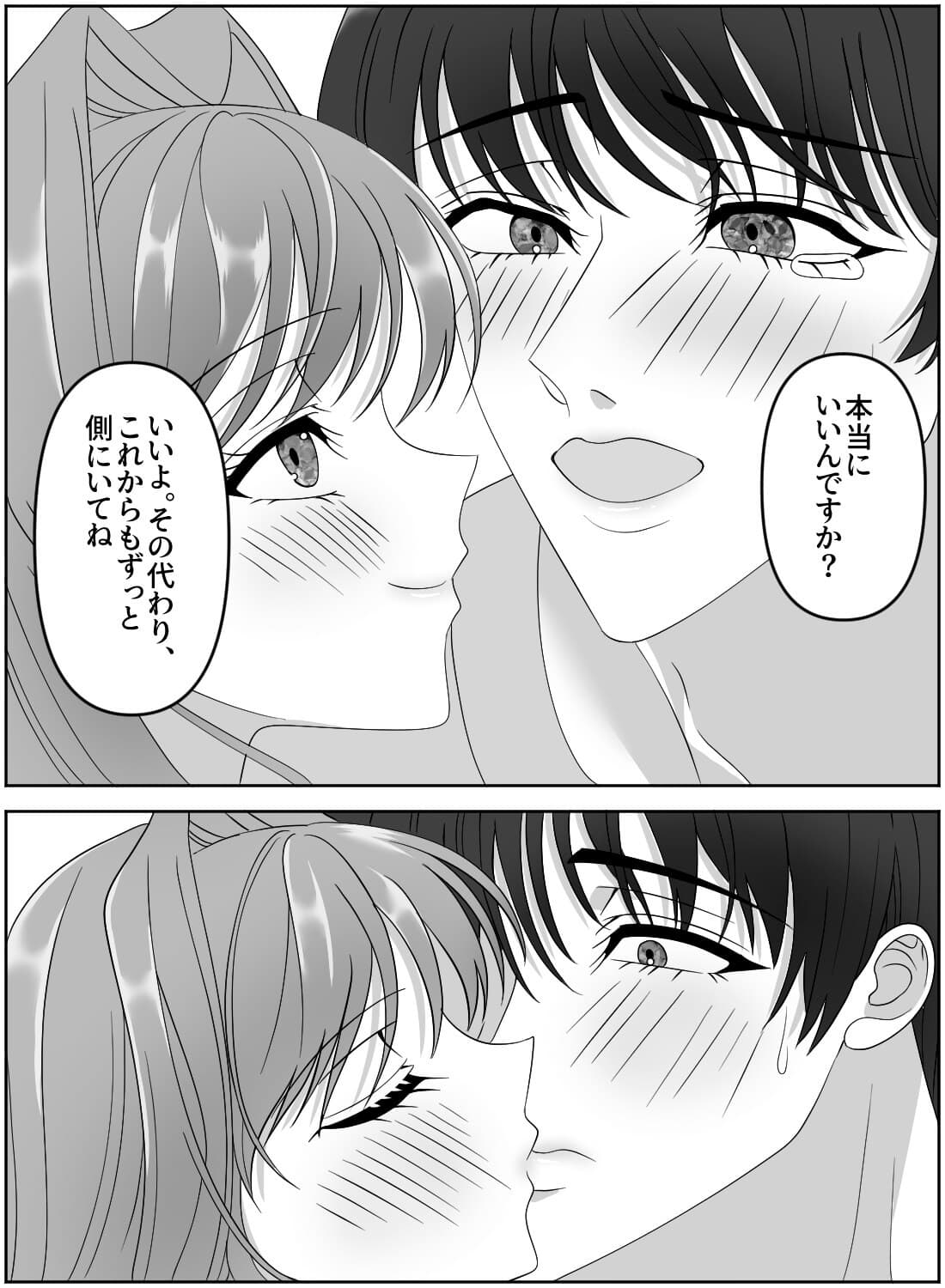 女装カフェで働く同級生の秘密を知ってしまった私は、女の子同士みたいなエッチで秘密を握られてしまいました。。。 - 032
