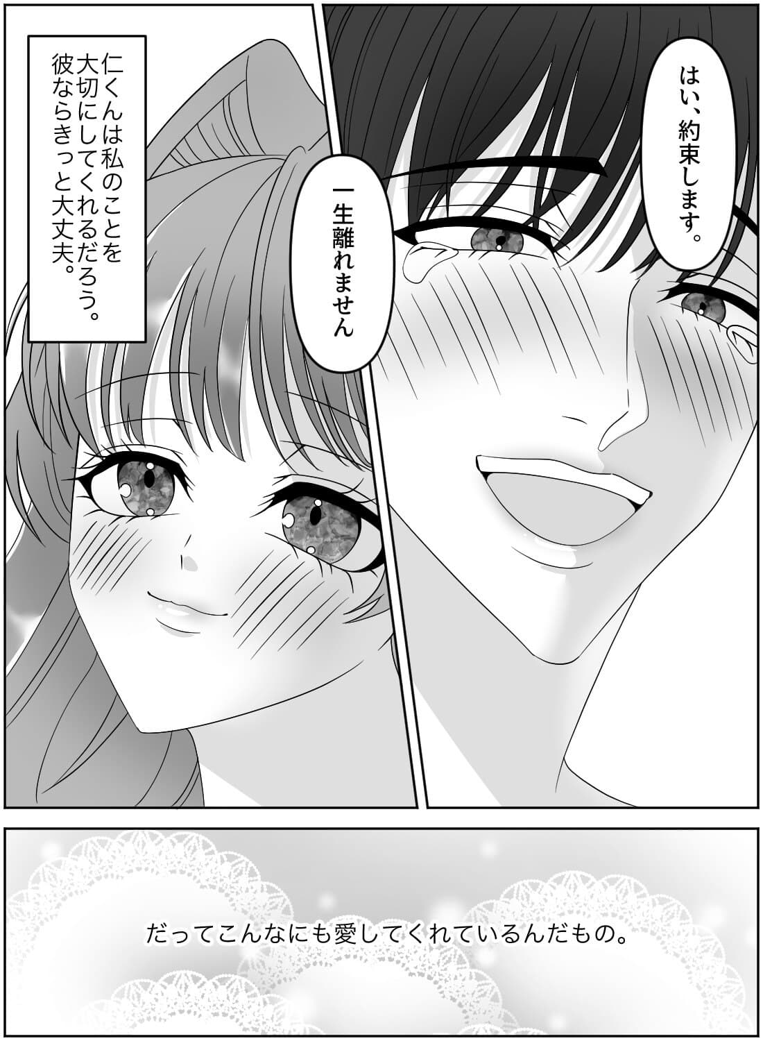 女装カフェで働く同級生の秘密を知ってしまった私は、女の子同士みたいなエッチで秘密を握られてしまいました。。。 - 033