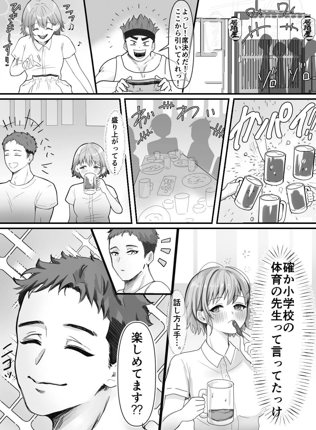 ジム仲間の小学校の先生に、懐かしいお道具を使って秘密のドSエッチ授業をされちゃいました♡ - 003