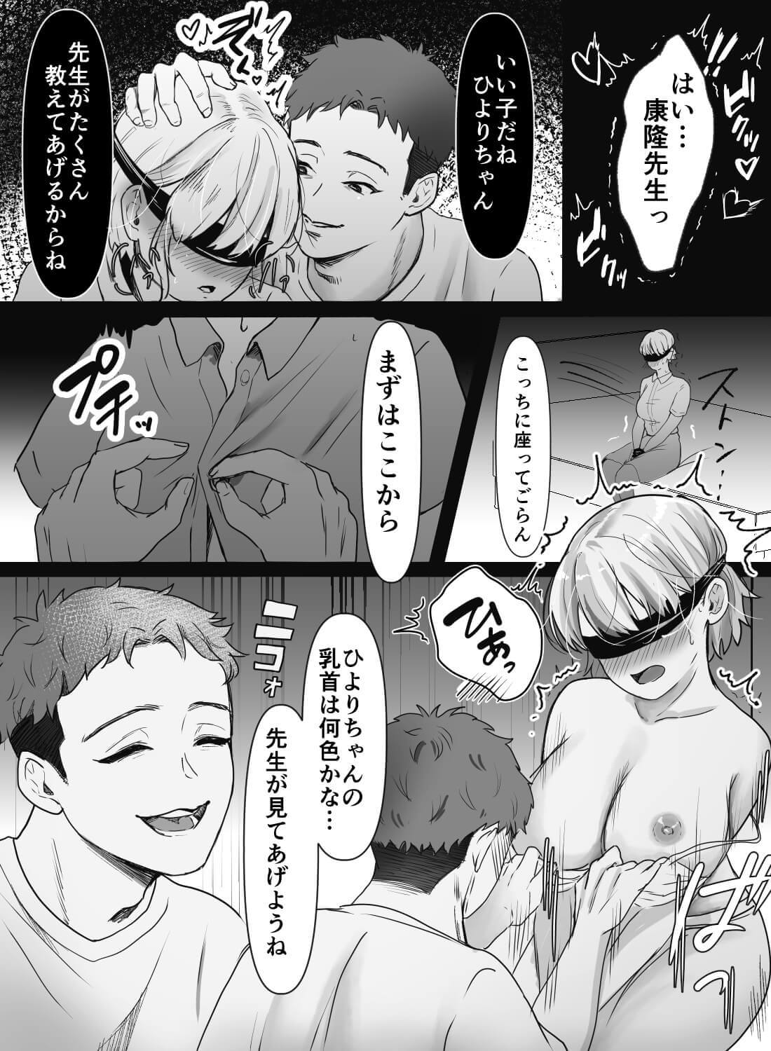 ジム仲間の小学校の先生に、懐かしいお道具を使って秘密のドSエッチ授業をされちゃいました♡ - 006