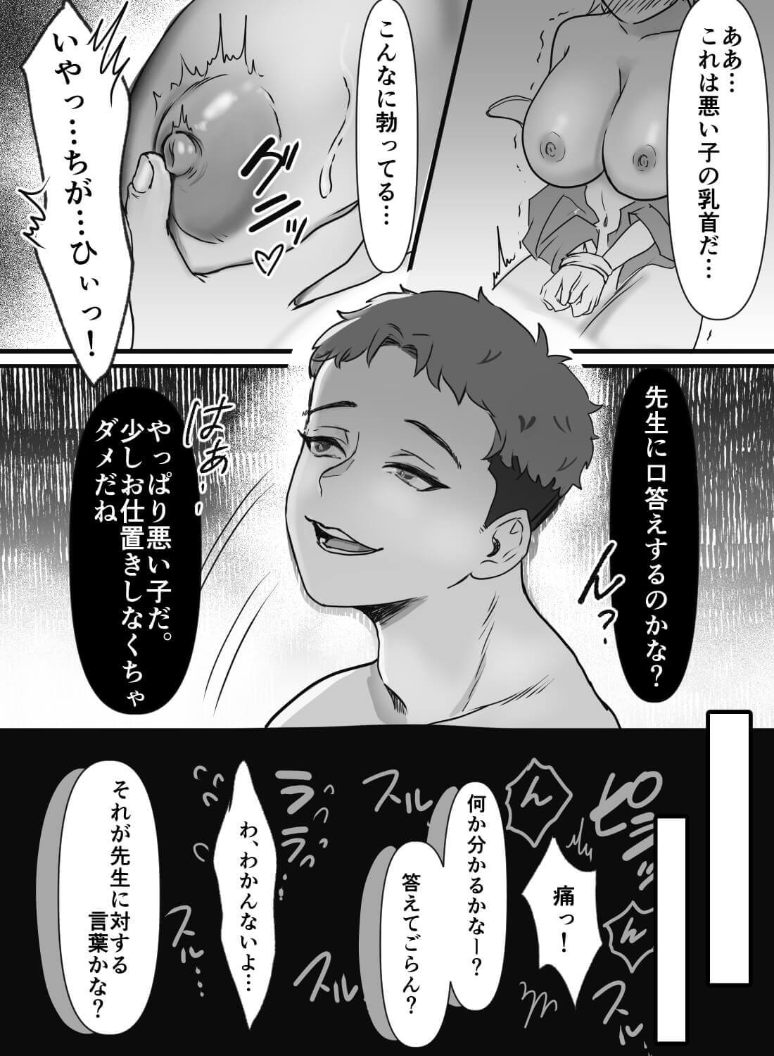 ジム仲間の小学校の先生に、懐かしいお道具を使って秘密のドSエッチ授業をされちゃいました♡ - 007