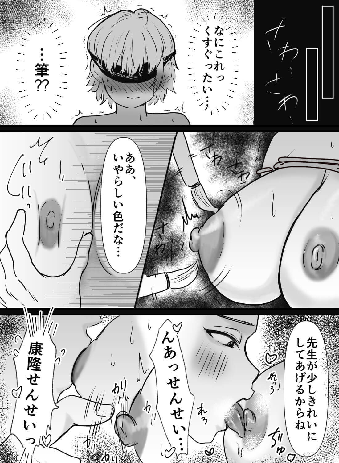 ジム仲間の小学校の先生に、懐かしいお道具を使って秘密のドSエッチ授業をされちゃいました♡ - 011