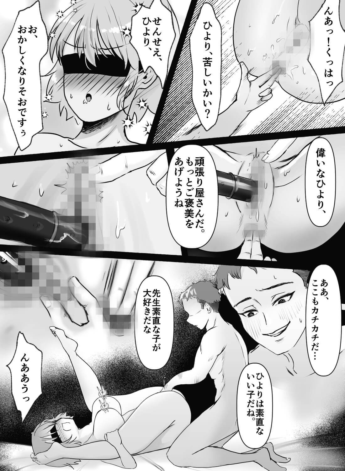 ジム仲間の小学校の先生に、懐かしいお道具を使って秘密のドSエッチ授業をされちゃいました♡ - 017