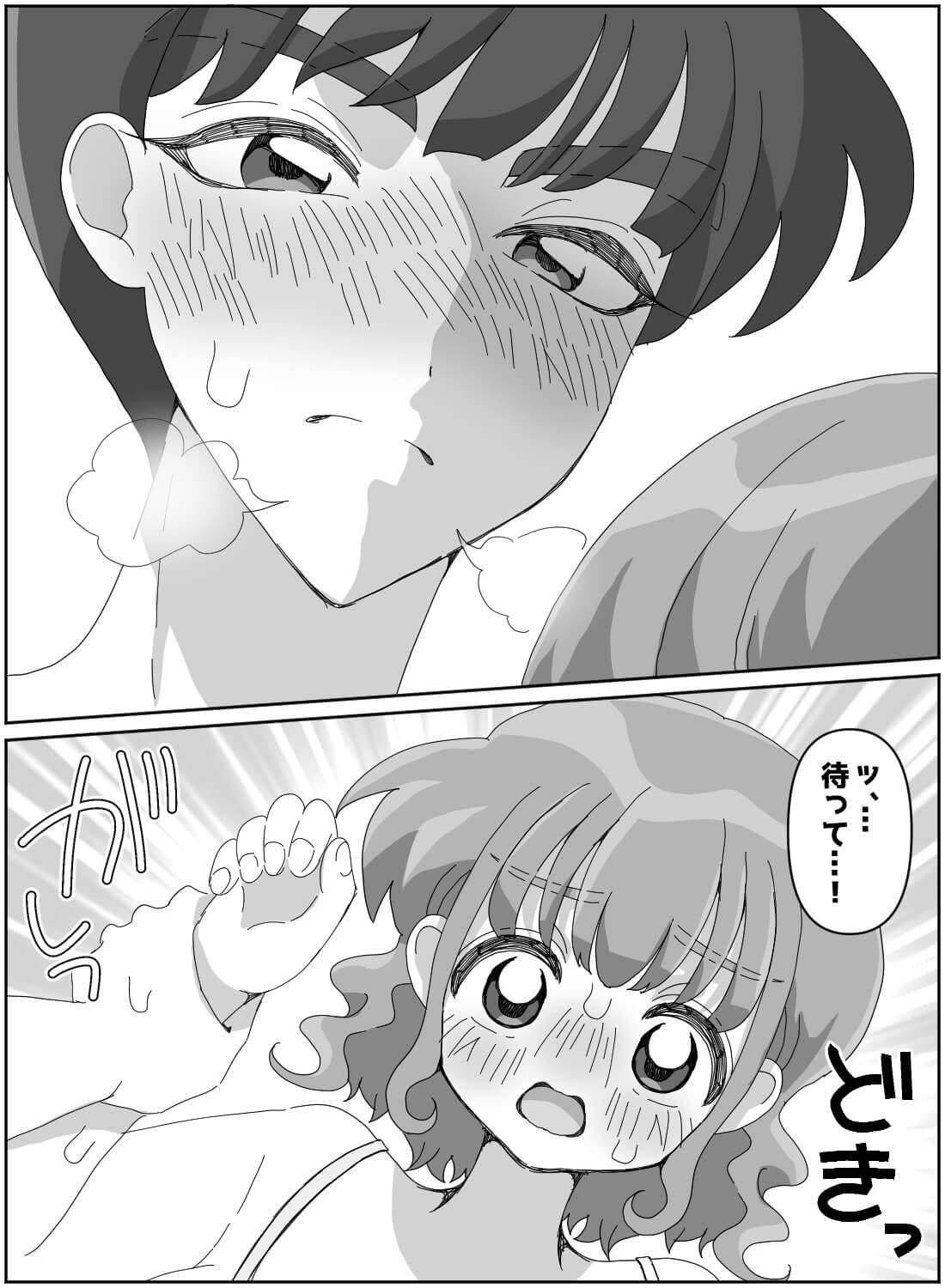 久々の彼とお泊りデートでドキドキしていたら、わざと焦らされてトロトロに溶かされちゃいました♡ - 003