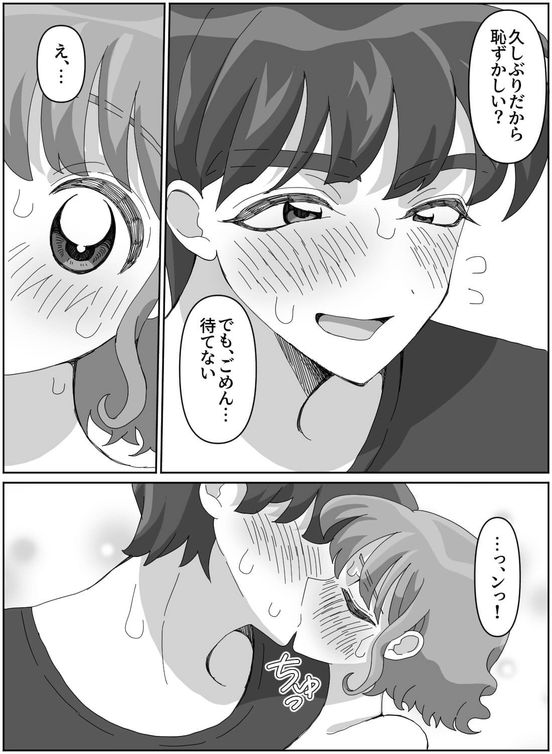 久々の彼とお泊りデートでドキドキしていたら、わざと焦らされてトロトロに溶かされちゃいました♡ - 004