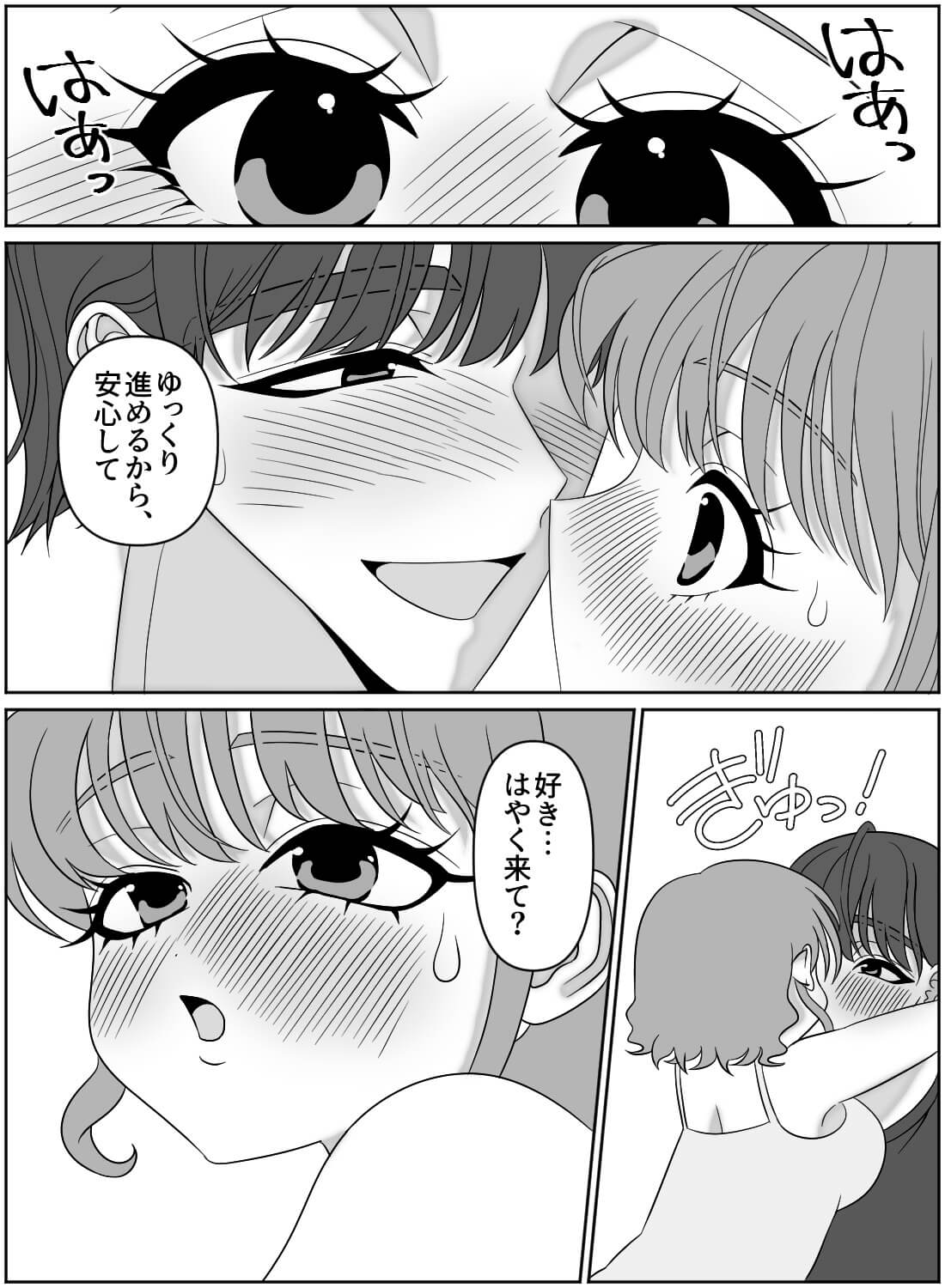 久々の彼とお泊りデートでドキドキしていたら、わざと焦らされてトロトロに溶かされちゃいました♡ - 005