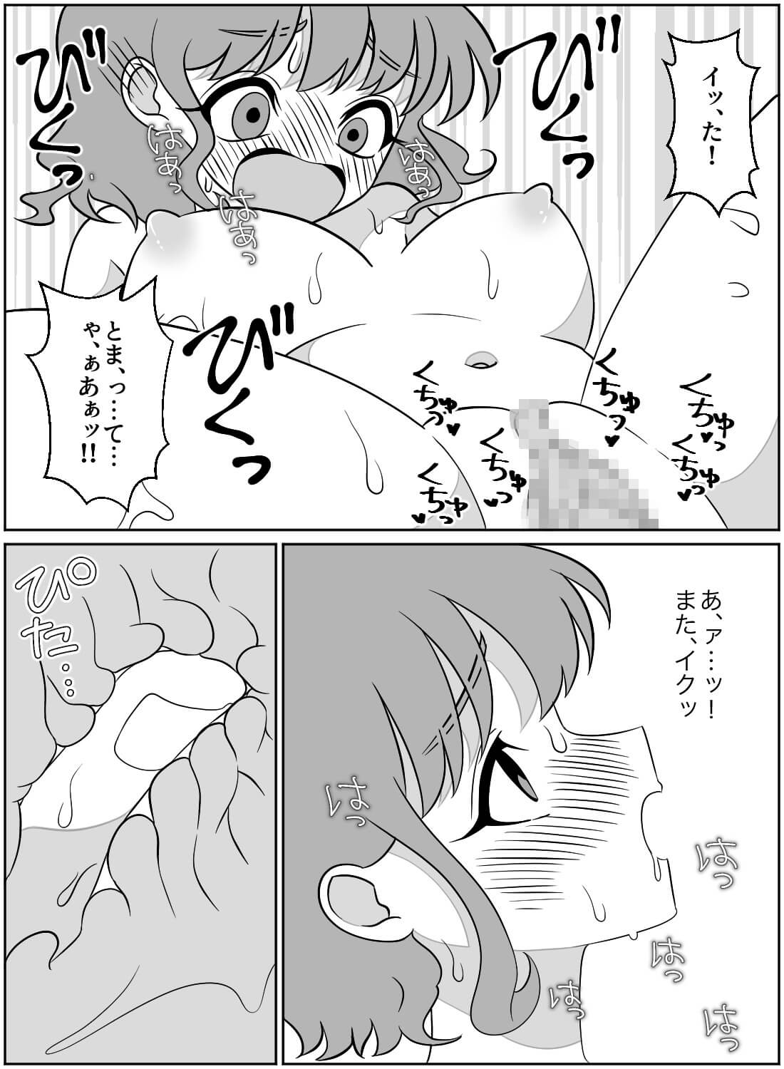 久々の彼とお泊りデートでドキドキしていたら、わざと焦らされてトロトロに溶かされちゃいました♡ - 007