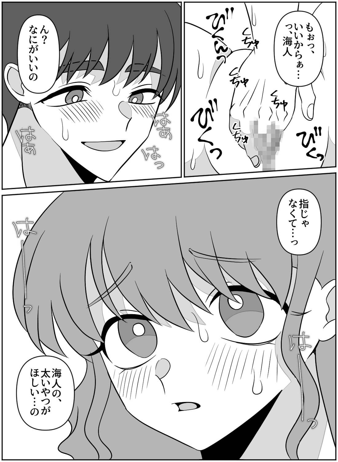 久々の彼とお泊りデートでドキドキしていたら、わざと焦らされてトロトロに溶かされちゃいました♡ - 009