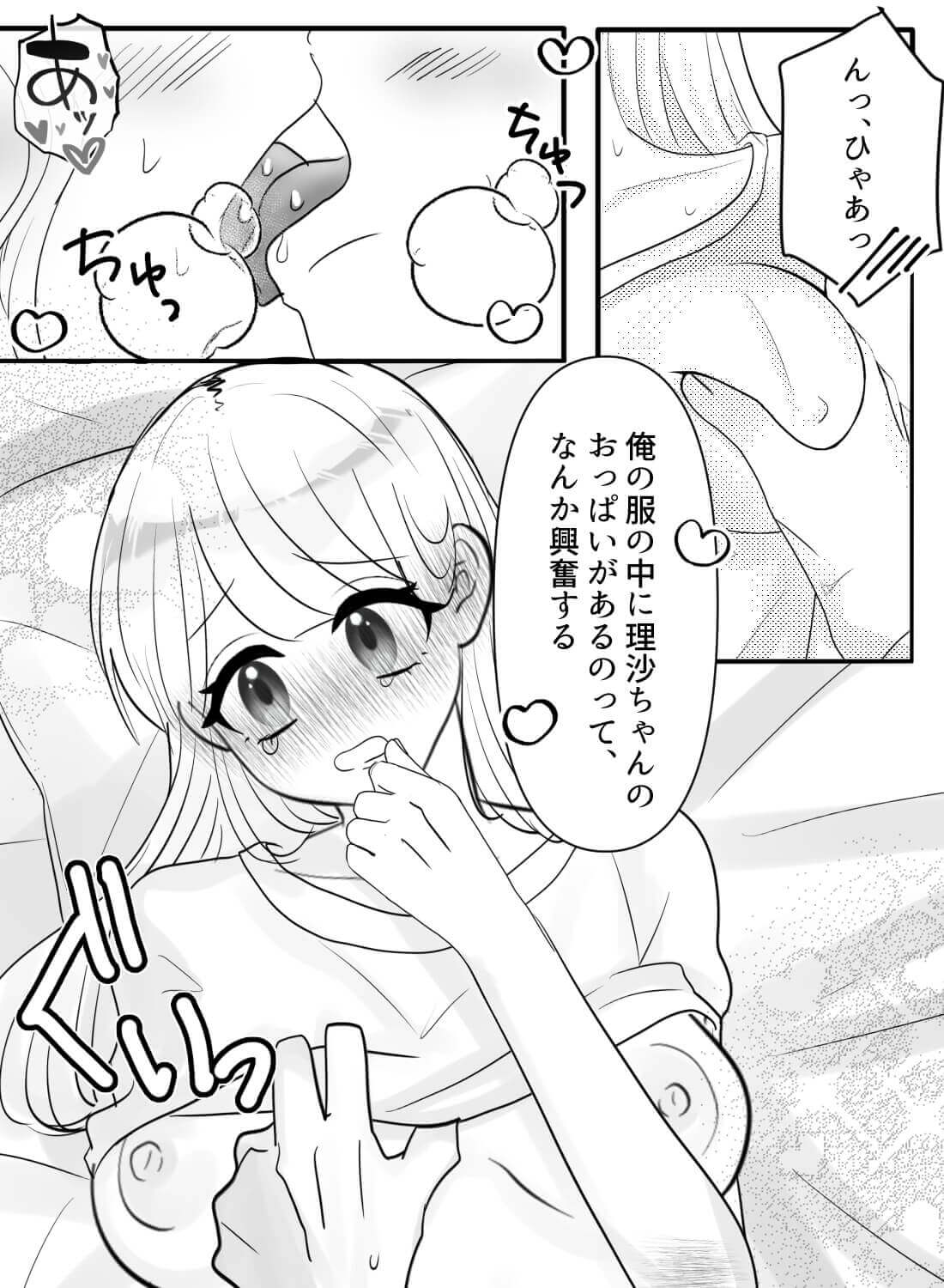 ワンナイトの翌朝、まさかの溺愛されてあまあまおかわりエッチをしちゃいました♡ - 010
