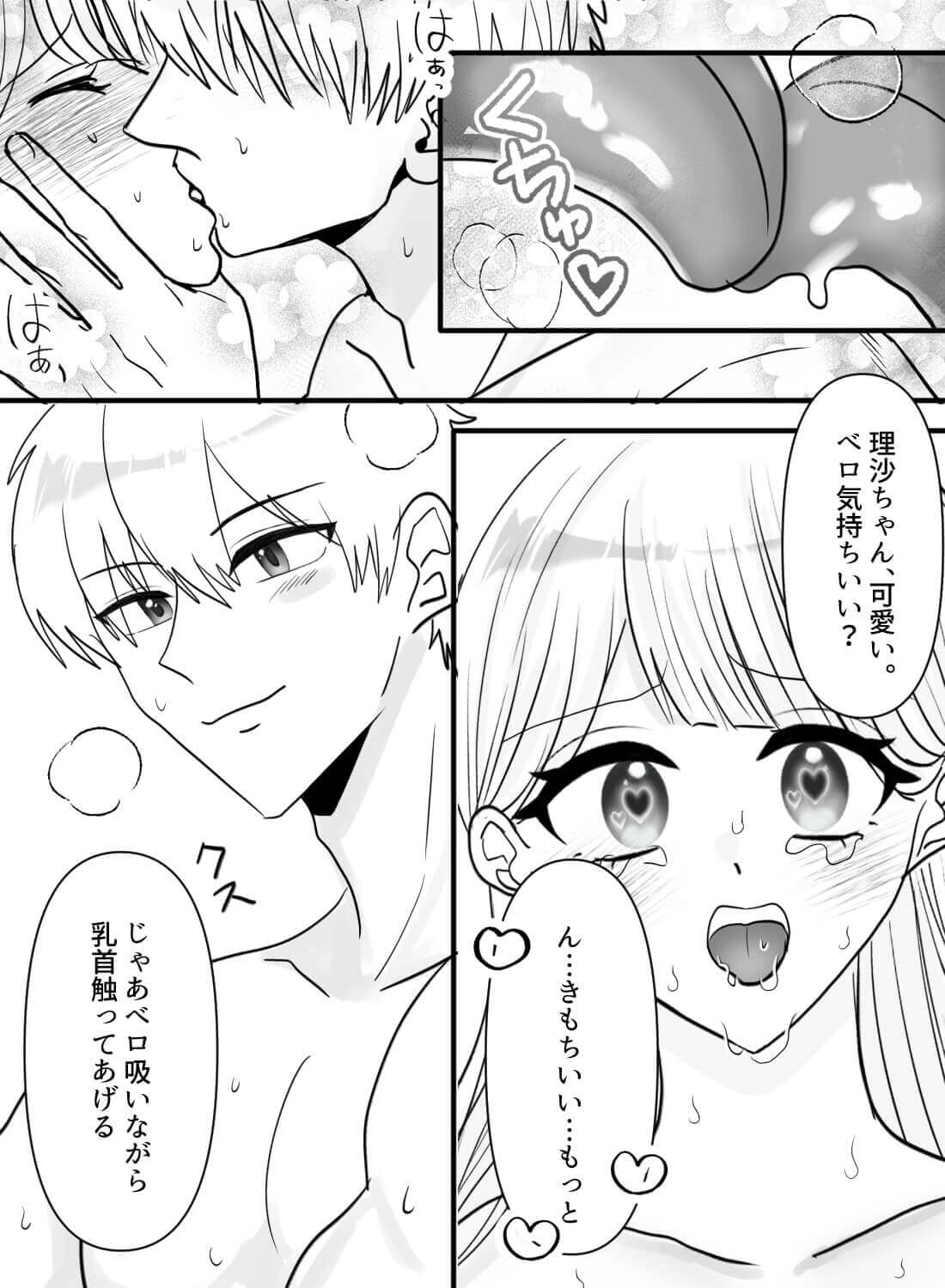 ワンナイトの翌朝、まさかの溺愛されてあまあまおかわりエッチをしちゃいました♡ - 016