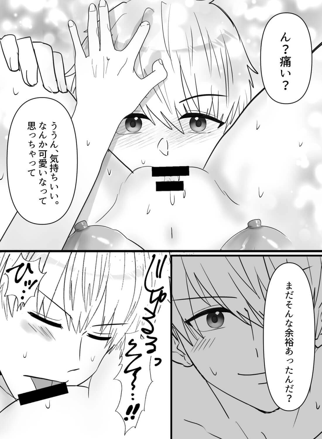 ワンナイトの翌朝、まさかの溺愛されてあまあまおかわりエッチをしちゃいました♡ - 020