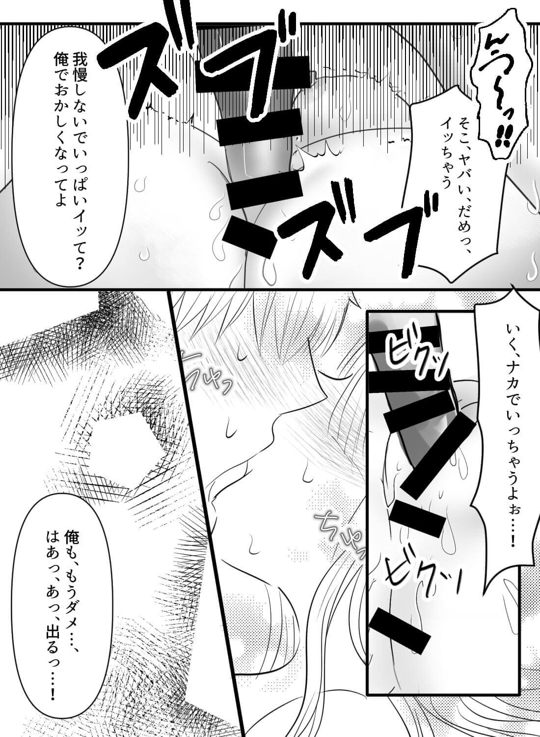 ワンナイトの翌朝、まさかの溺愛されてあまあまおかわりエッチをしちゃいました♡ - 027