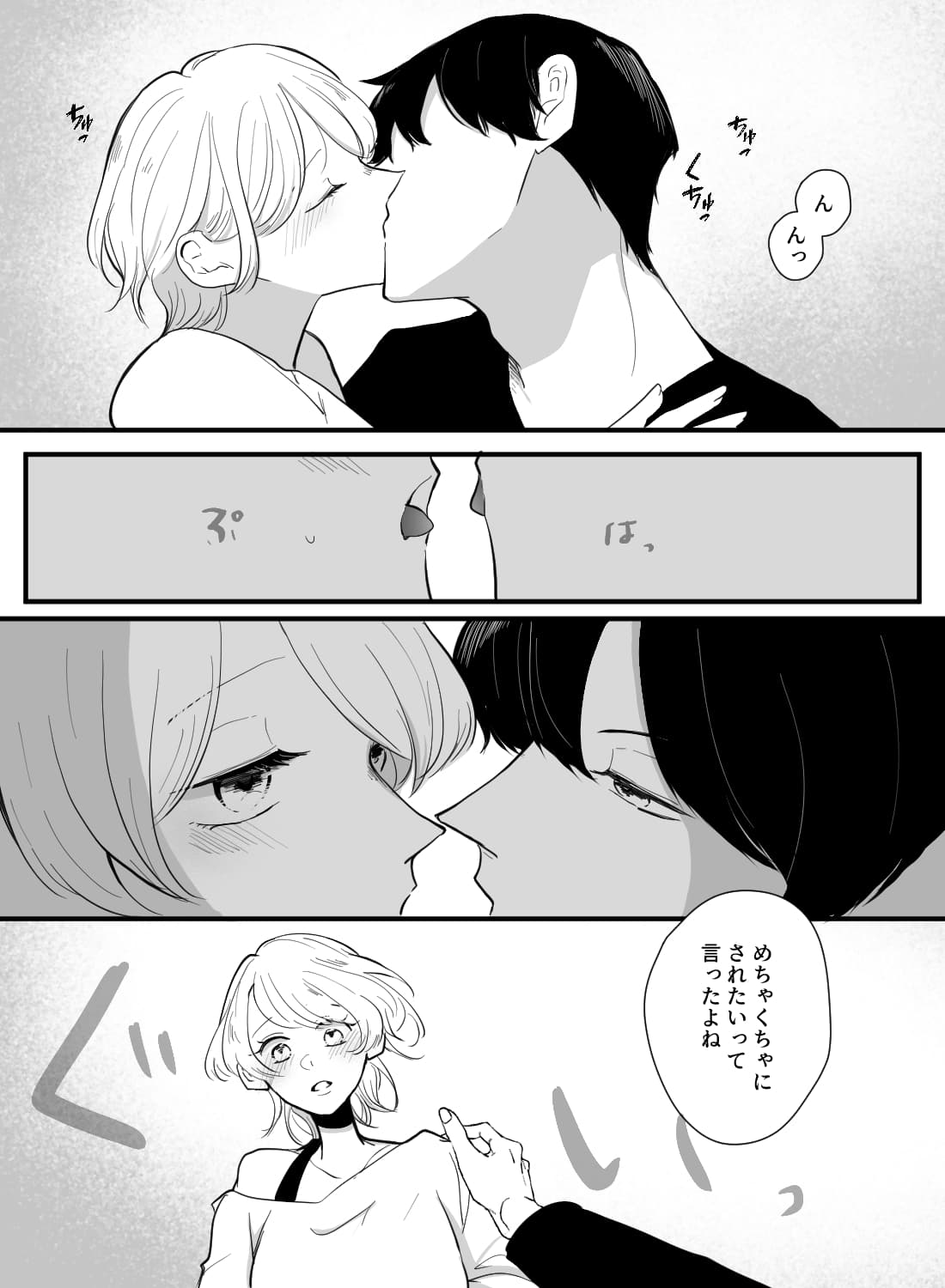 淡泊な彼氏にエッチなゲームを誘ったら、隠れていたSの本性が見えて…。 - 010