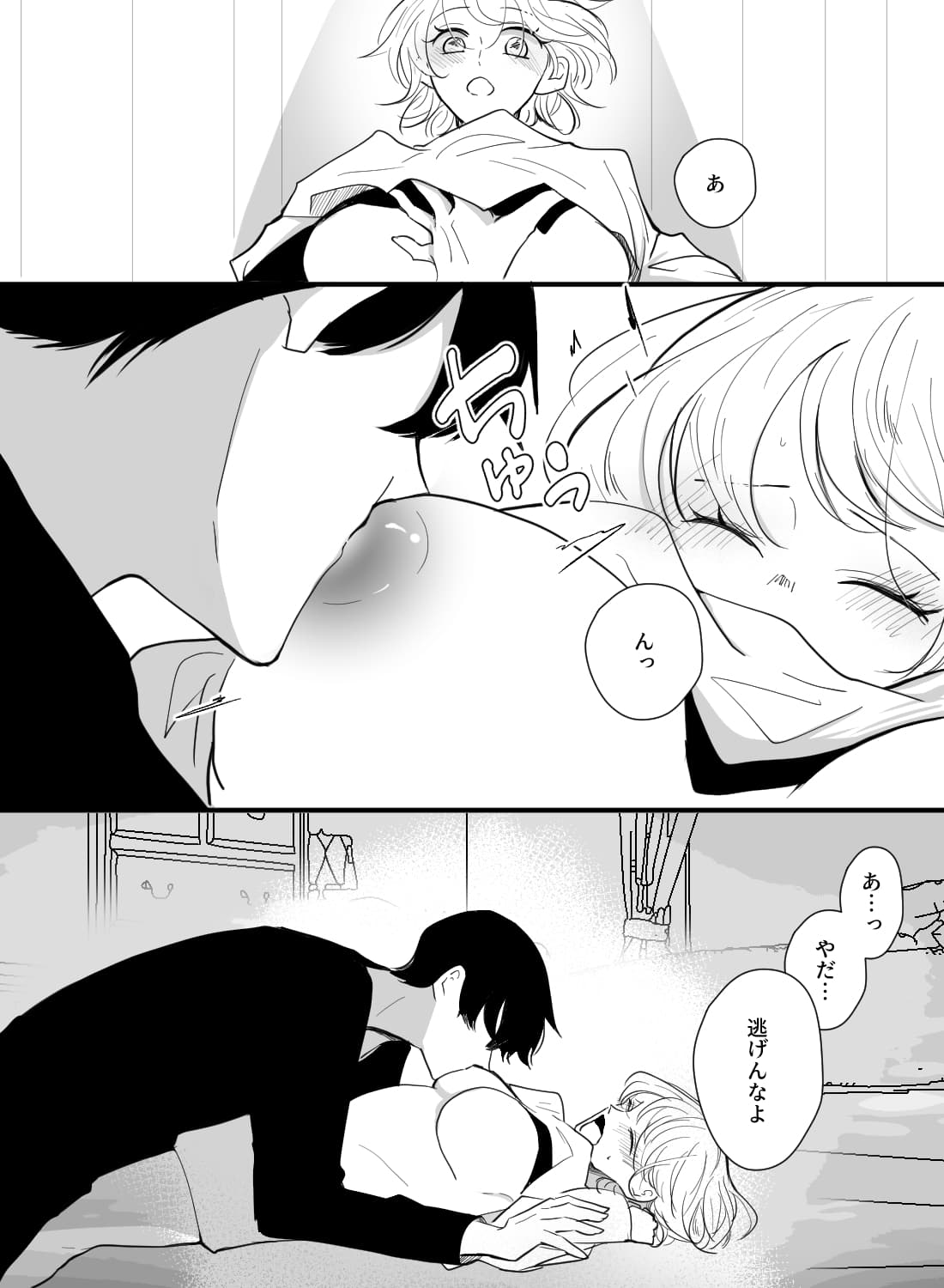 淡泊な彼氏にエッチなゲームを誘ったら、隠れていたSの本性が見えて…。 - 012