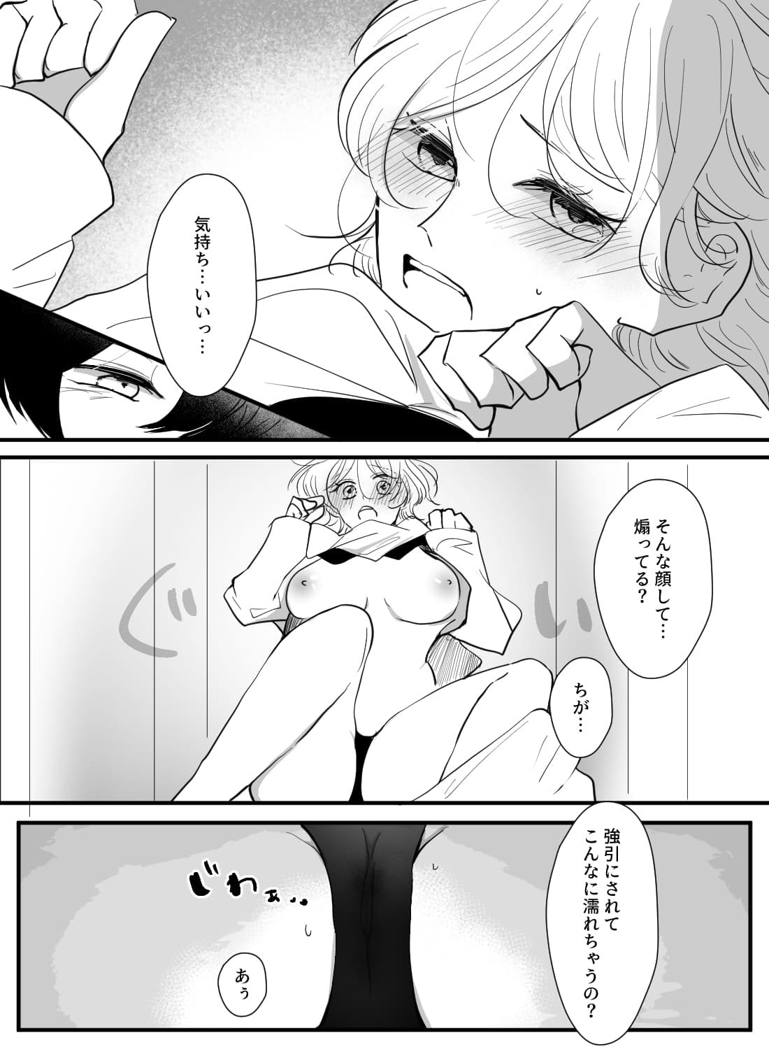 淡泊な彼氏にエッチなゲームを誘ったら、隠れていたSの本性が見えて…。 - 014