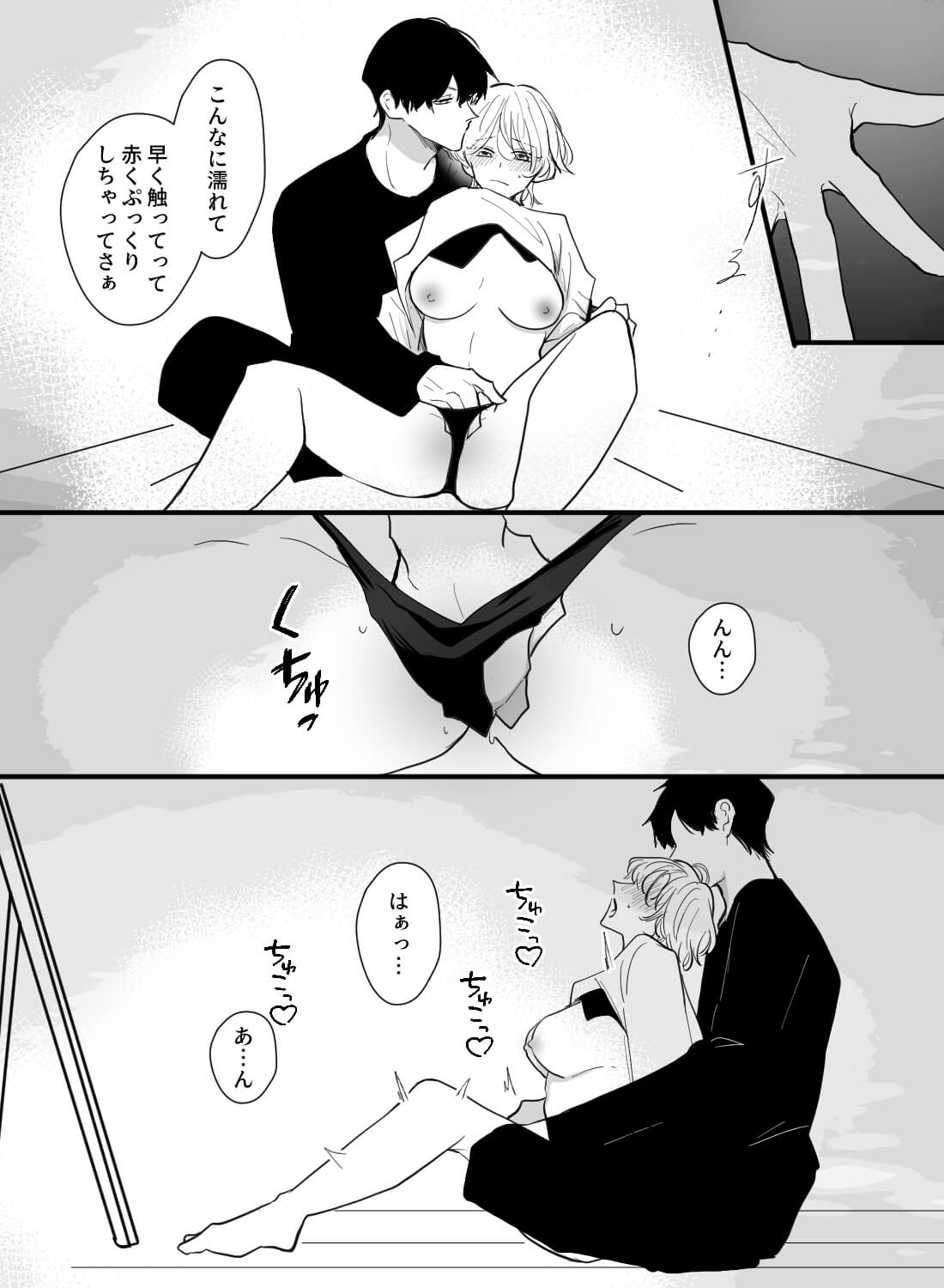 淡泊な彼氏にエッチなゲームを誘ったら、隠れていたSの本性が見えて…。 - 017