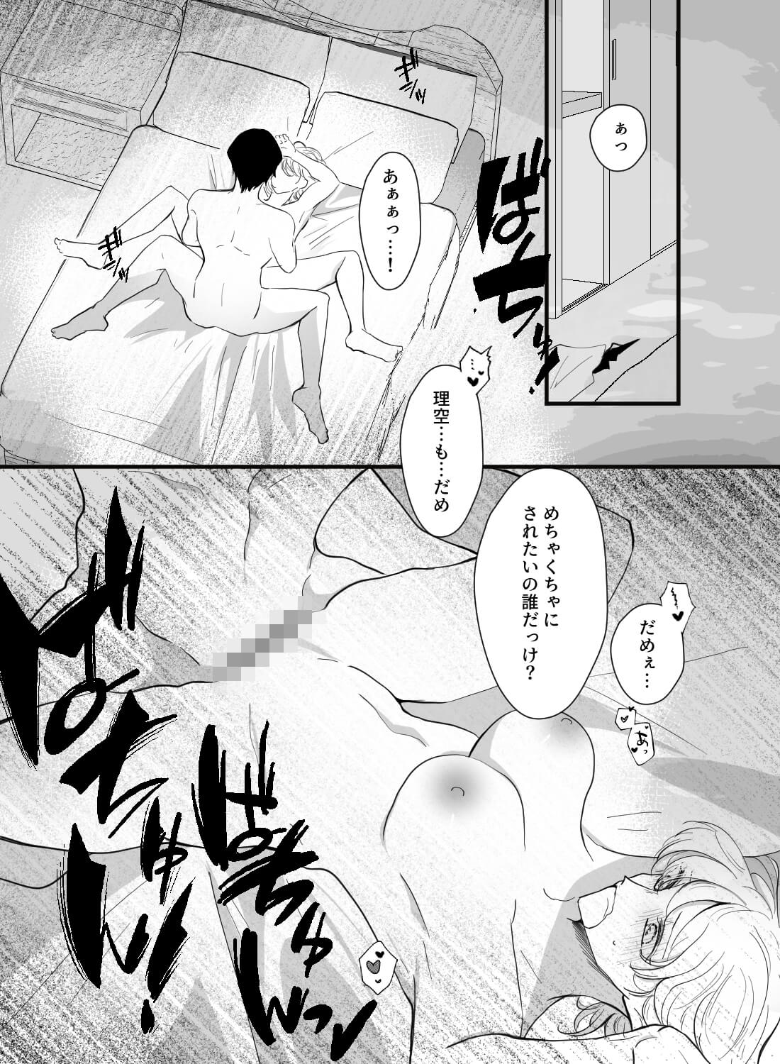 淡泊な彼氏にエッチなゲームを誘ったら、隠れていたSの本性が見えて…。 - 021