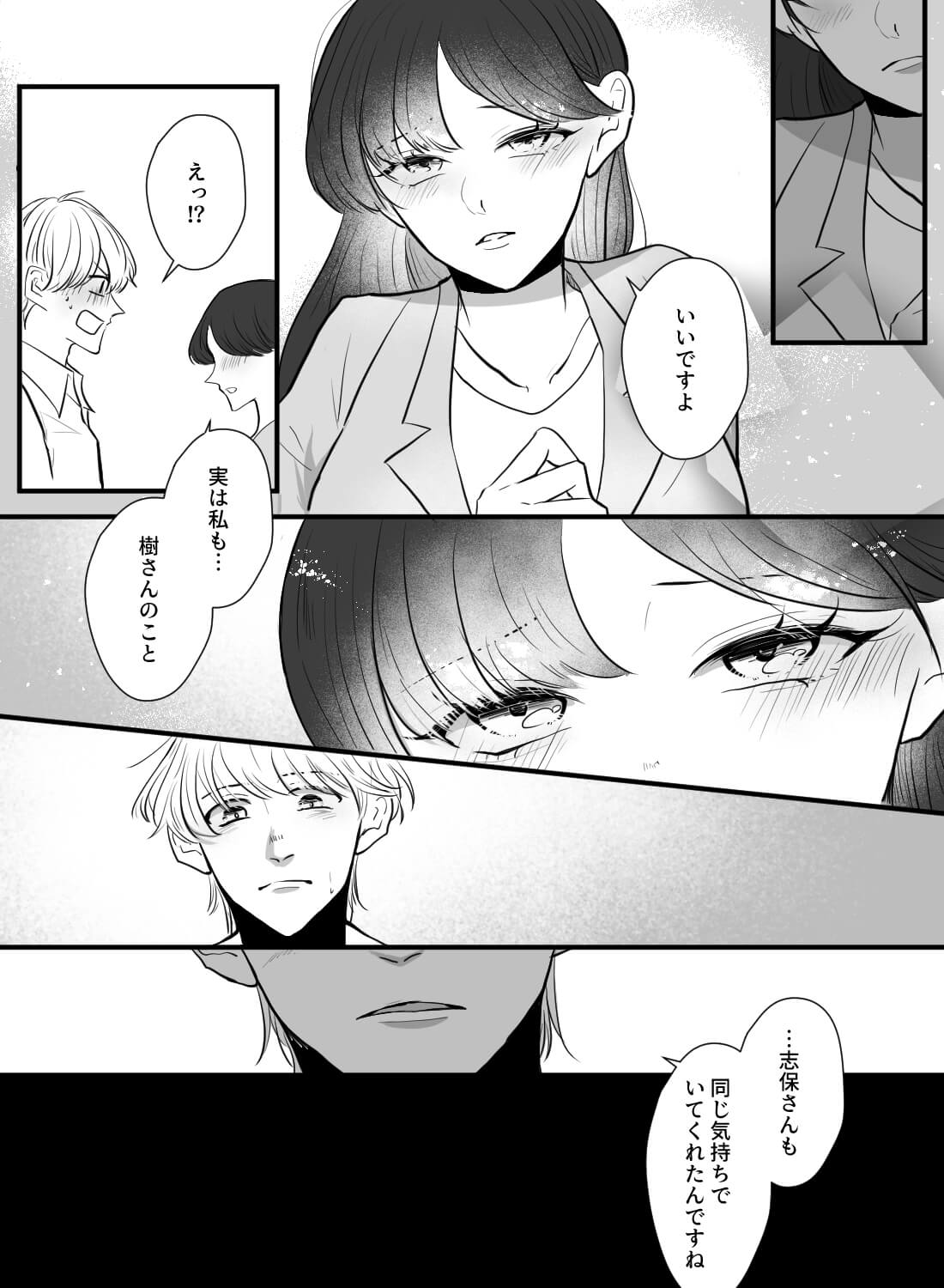 好きな隣人に誤配達されたラブグッズを見られてしまい、彼の様子がおかしくなってしまいました…。 - 010