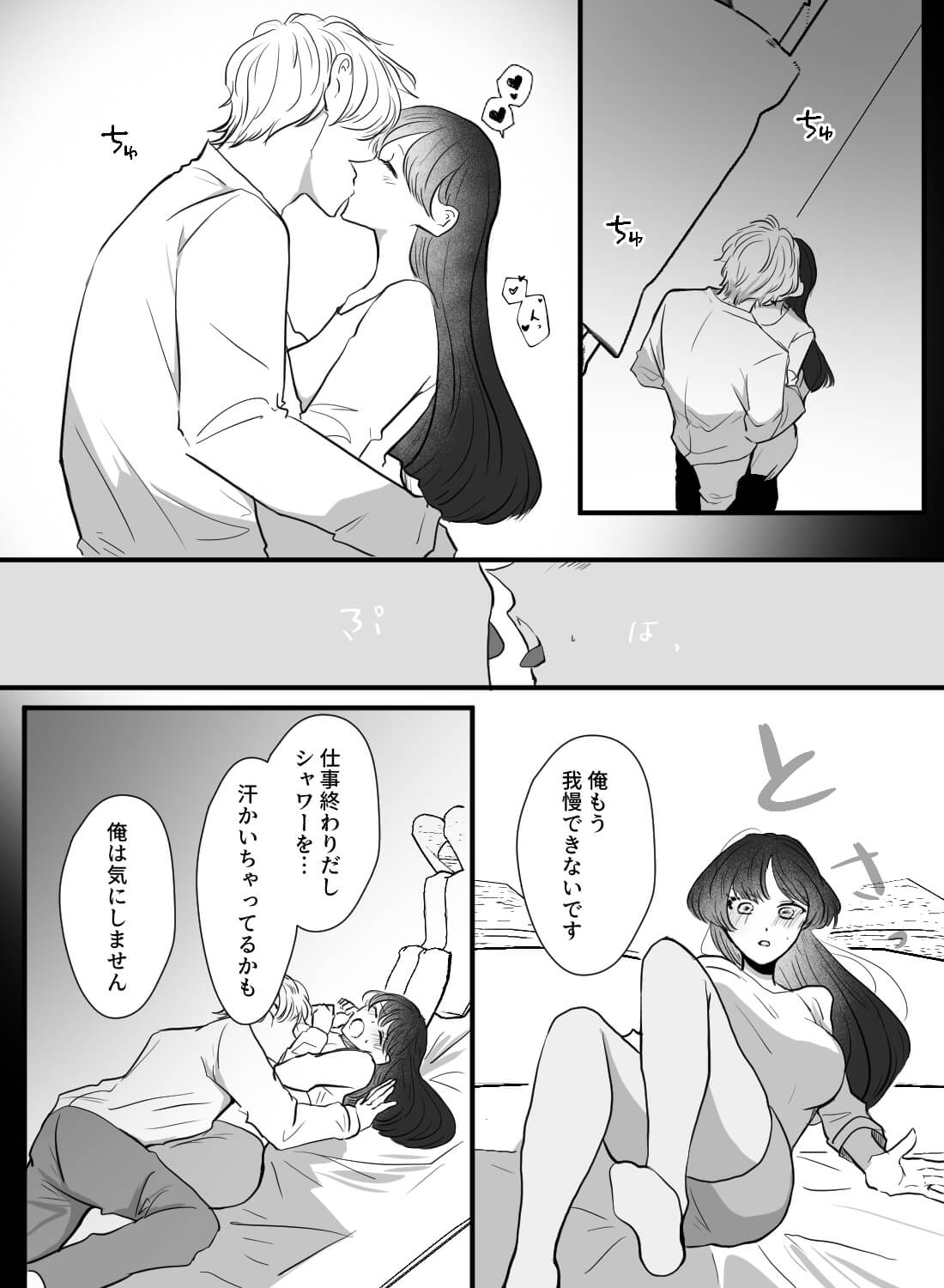 好きな隣人に誤配達されたラブグッズを見られてしまい、彼の様子がおかしくなってしまいました…。 - 011