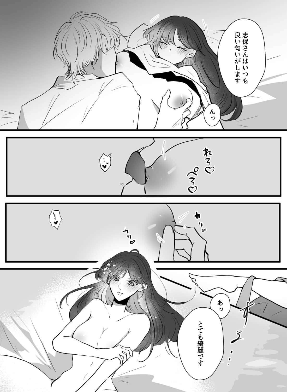 好きな隣人に誤配達されたラブグッズを見られてしまい、彼の様子がおかしくなってしまいました…。 - 012