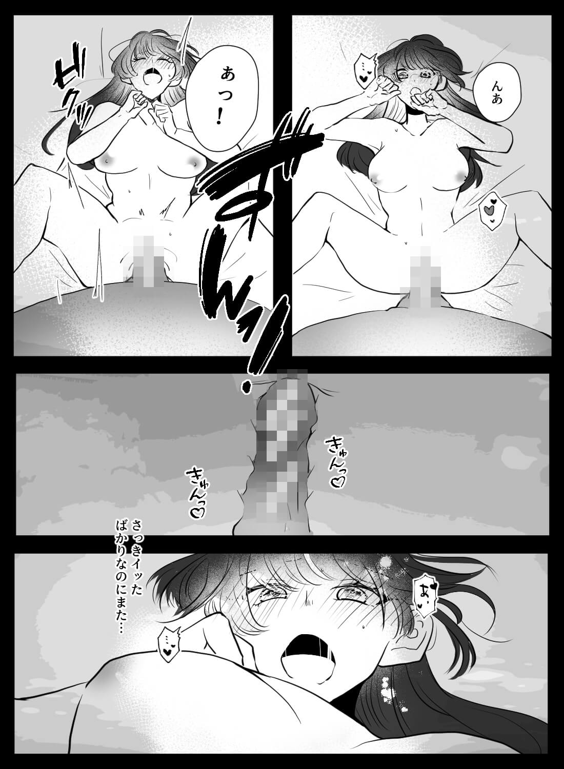 好きな隣人に誤配達されたラブグッズを見られてしまい、彼の様子がおかしくなってしまいました…。 - 016